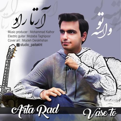 آرتا راد واسه تو